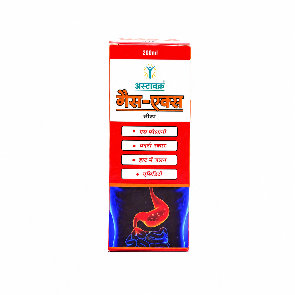 Gas-X Syrup