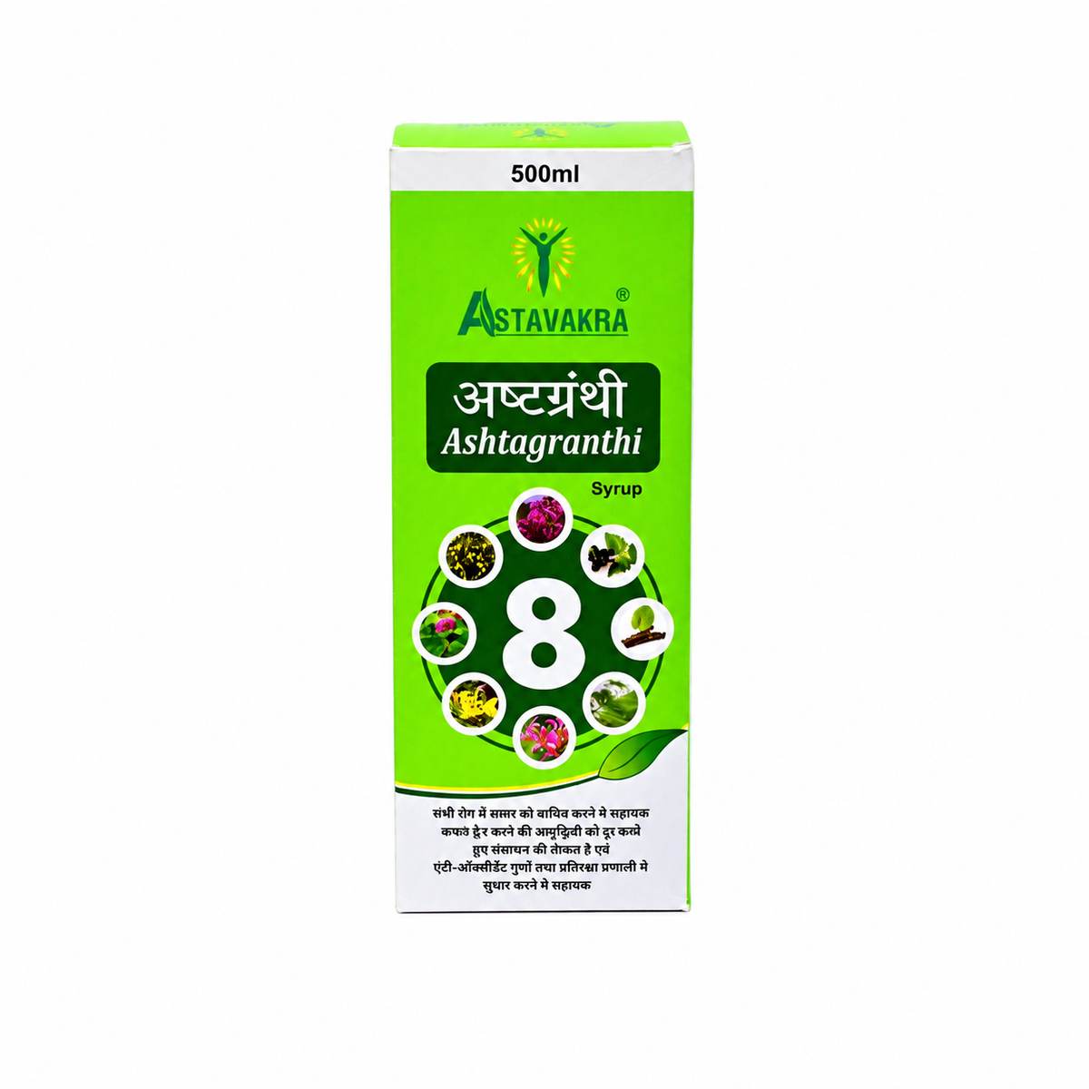 Astavakra Ashtagranthi Syrup