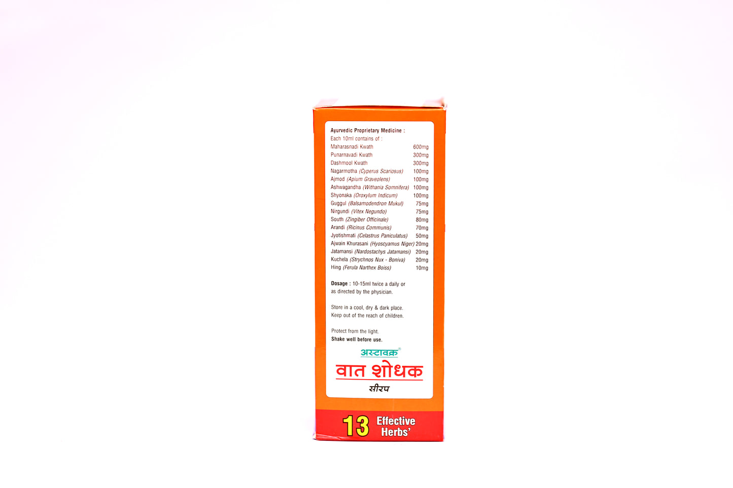 Vat Shodhak Syrup