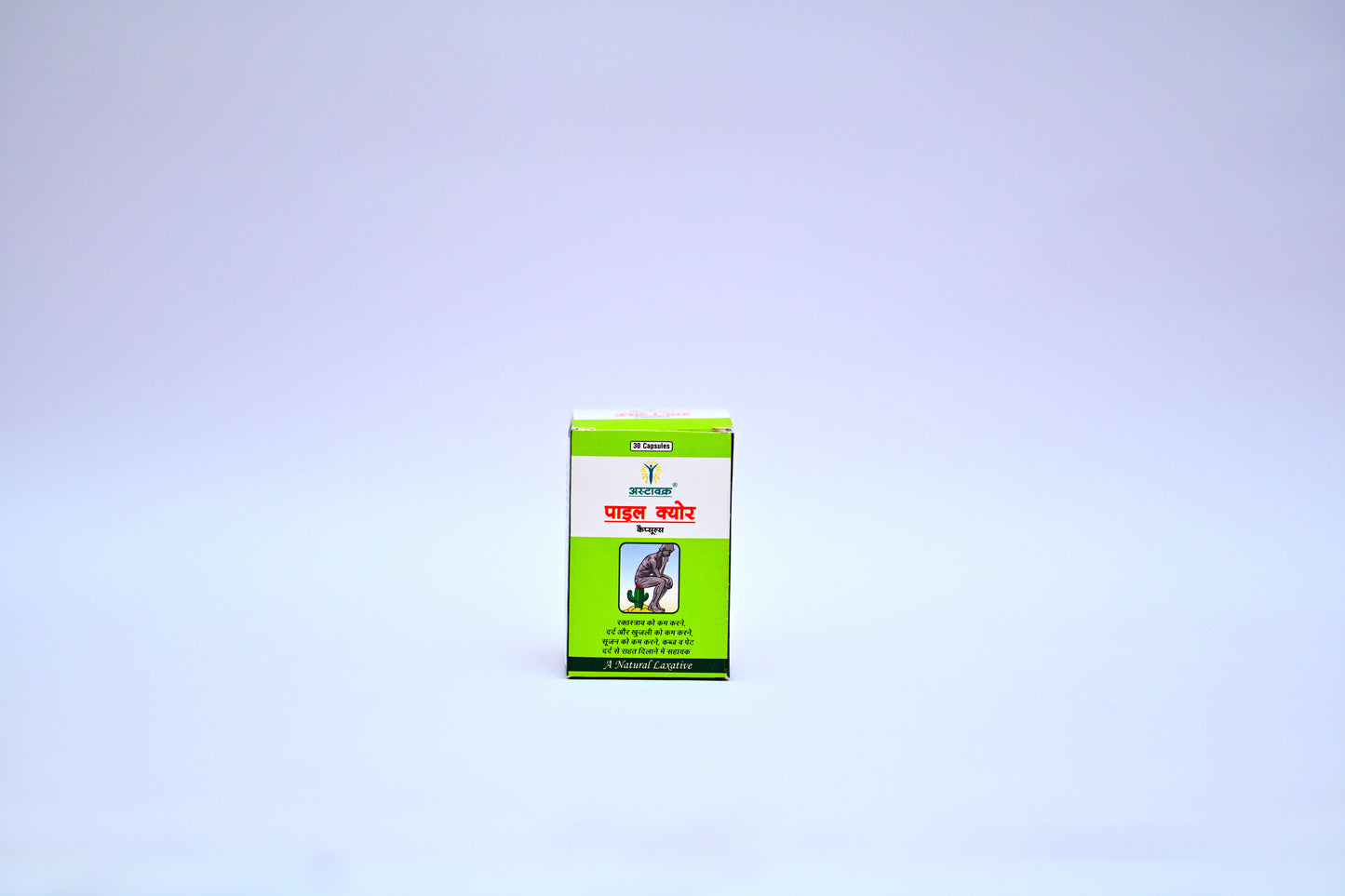 Pile Cure Capsule